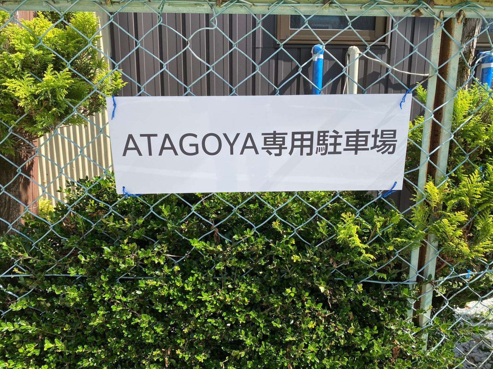 Atagoya Βίλα Τακαγιάμα Εξωτερικό φωτογραφία